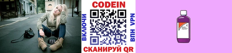 купить наркотики цена  Полесск  кракен зеркало  Codein напиток Lean (лин) 